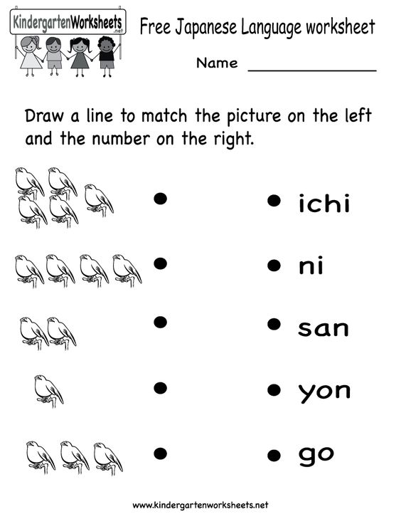 Printables. Learning Japanese Worksheets. Tempojs Thousands Of Printable Activities Printables. Learning Japanese Worksheets. Tempojs Thousands Of Printable Activities