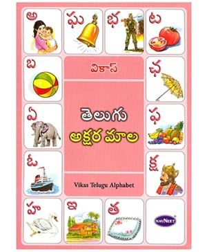 printables telugu alphabets chart tempojs thousands of printable